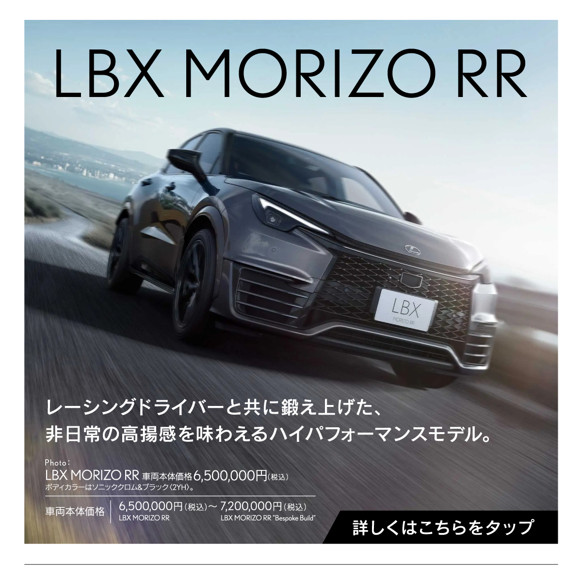 LBX MORIZO RR