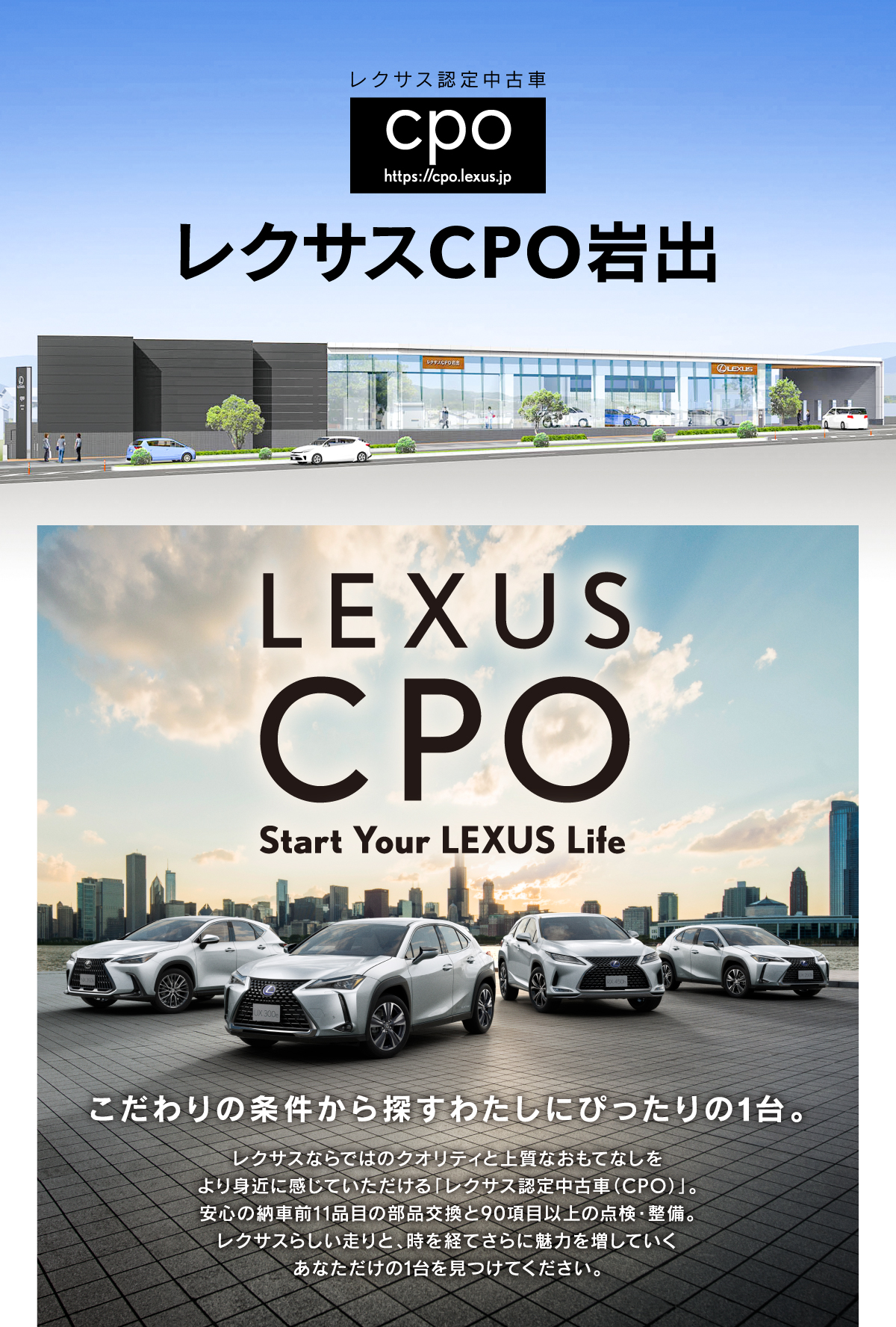 レクサス認定中古車 レクサスCPO岩出