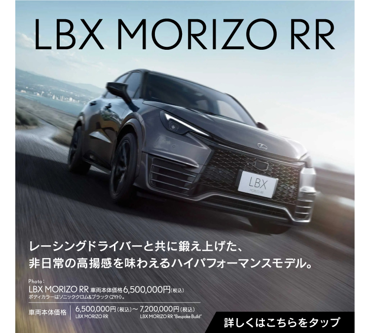 LBX MORIZO RR