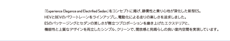 ESとは
